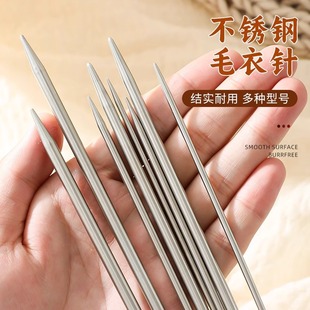 Sanyan Sweater Needle Stainless Steel Rod Straight Needle Handmade DIY Sweater Knitting Tool Full Set Wool Long Needle Short Needle