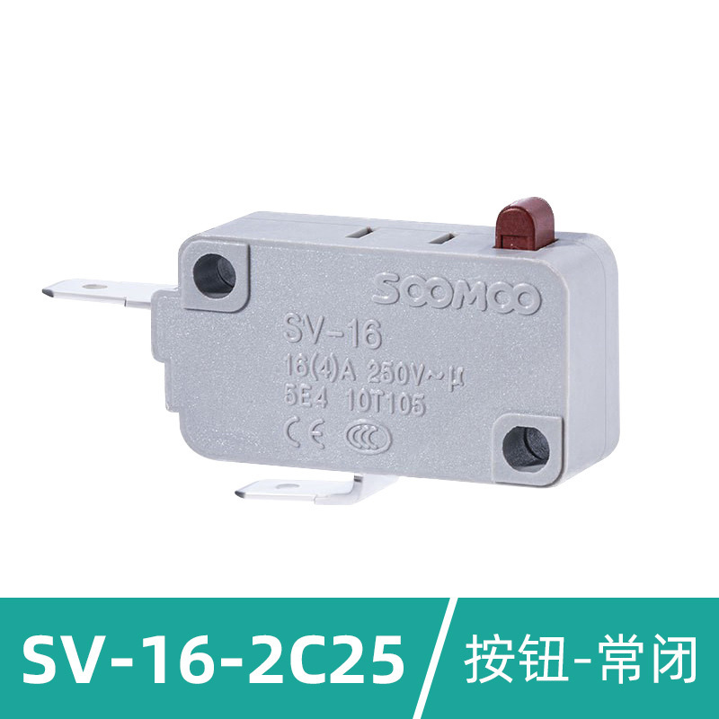 SOOMOO小型微动开关二脚SV-16系列 大电流封口机行程限位微动开关|undefined