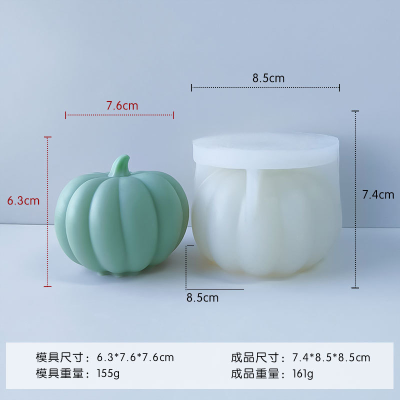 かぼちゃの形のろうそくのシリカゲルの金型をシミュレーションします。|undefined