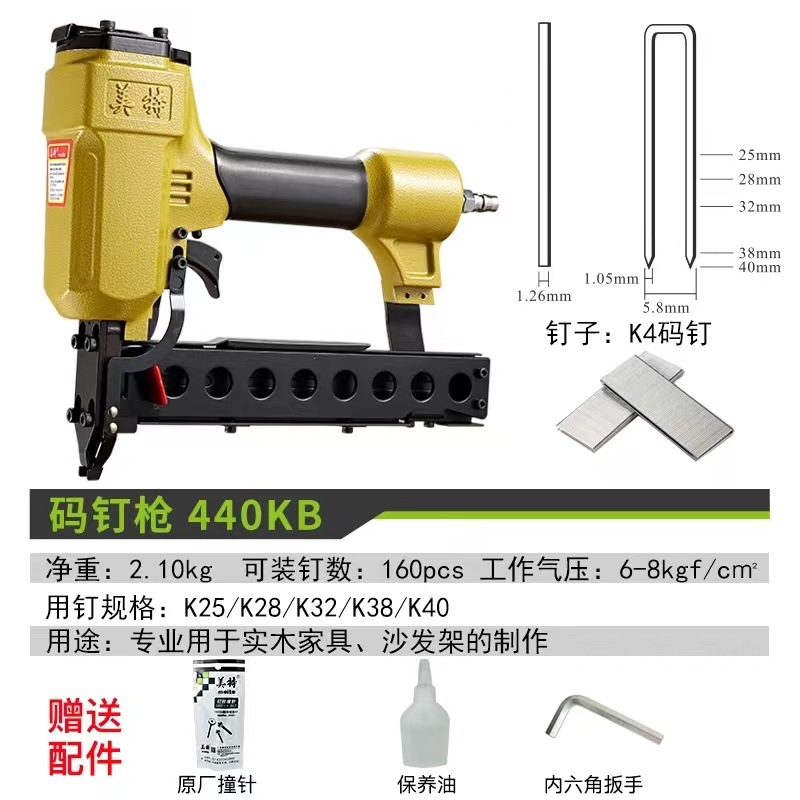 Pistola de uñas neumática Meite 425K, pistola de uñas en forma de U, pistola de viento de hierro 440KB, herramienta de pistola de uñas de aire para carpintería