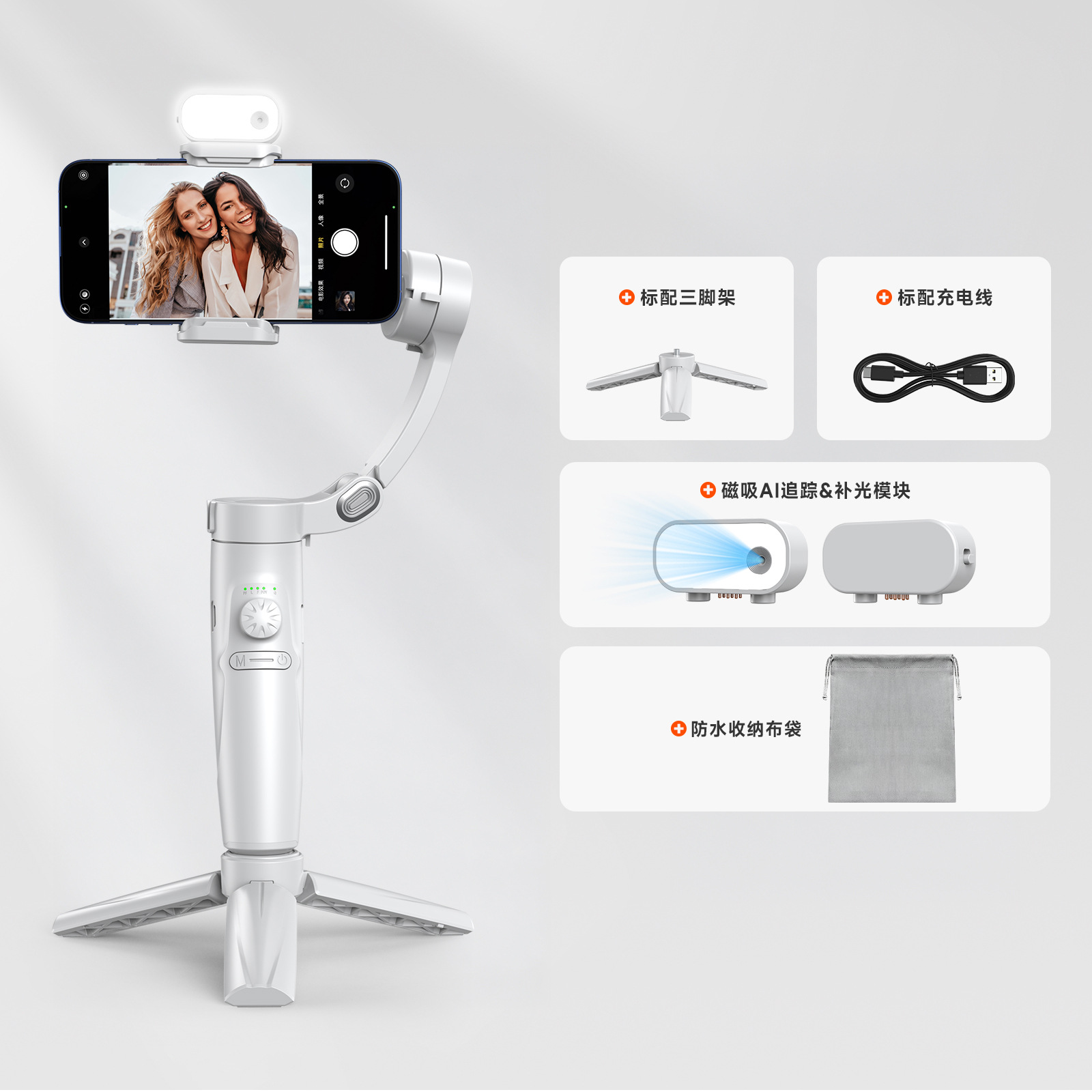 ★【X1 Estabilizador de Tres Ejes Edición AI】Transmisión en Vivo/Cinematográfica + Seguimiento/Luz de Relleno LED Módulo AI 2 en 1