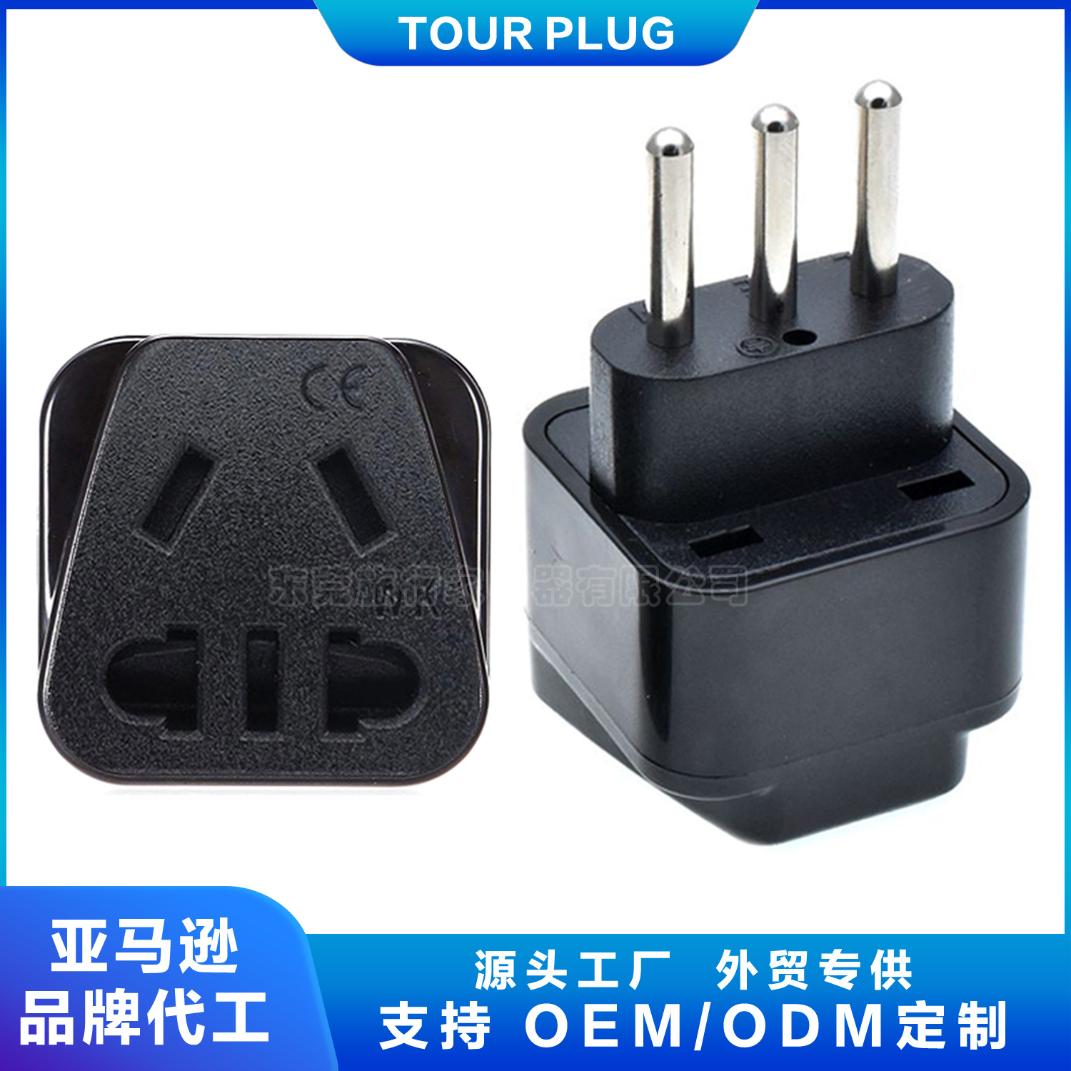 WK-12A意大利标转换插头 新国标插座 以色列希腊挪威旅行转换器铜