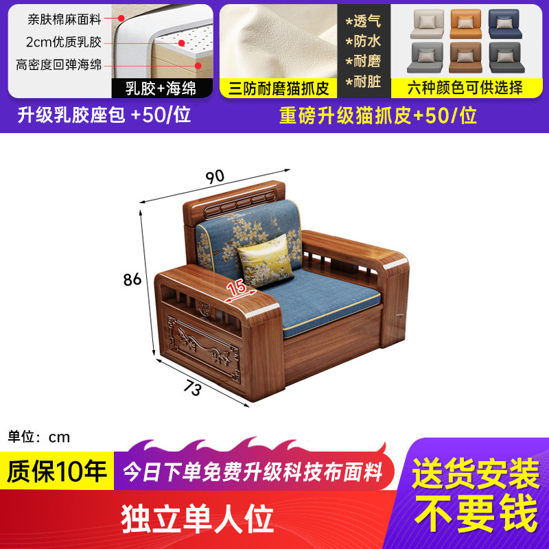 新中式胡桃木实木沙发小户型全实木冬夏两用储物贵妃原木雕花沙发|undefined