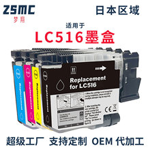 �����ֵ�Brother LC516 LC516XLī�� DCP-J4250N J4450N J4950DN