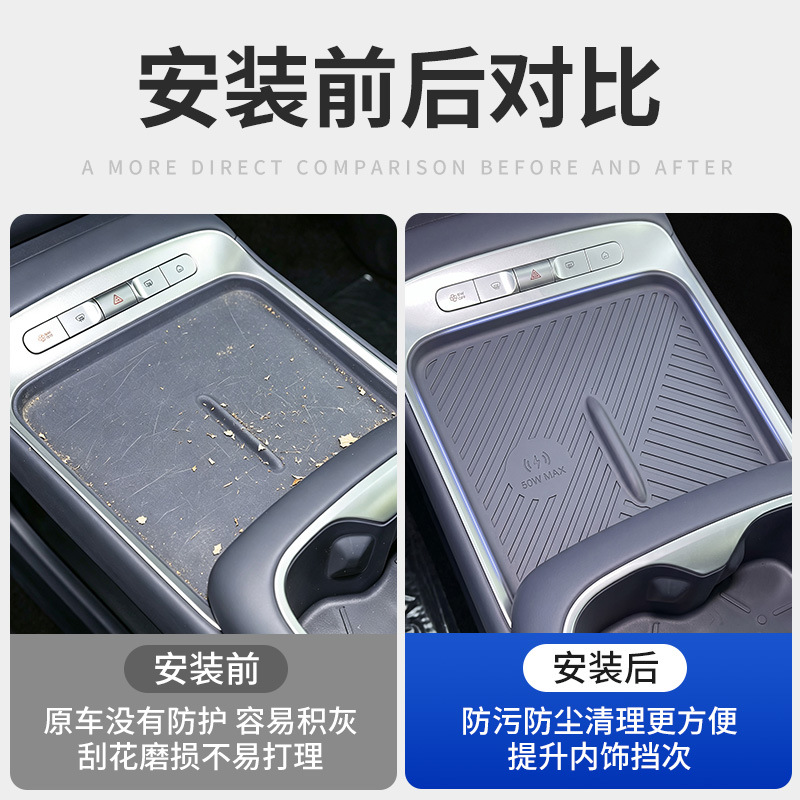Suitable for MG4X central control wireless charging integrated silicone pad, anti-slip and wear-resistant armrest box cover, interior protection