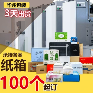 纸箱定制任意大尺寸加厚加硬五层超硬瓦楞纸板亚马逊打包纸箱定做