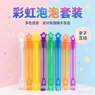 迷你泡泡棒国外商超同款小型五角星试管泡泡棒吹不破批发摆地摊送