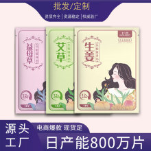 暖宝宝贴工厂批发暖贴暖身贴自发热生姜艾草益母草暖宝宝户外保暖