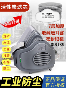 Dust Mask, Anti-Industrial Dust, Welding, Grinding, Grass Cutting, Activated Carbon Filter Cotton, Head-Mounted Breathable Dust Mask
