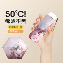 超轻迷你卡片防晒伞防紫外线遮阳插画五折伞女小巧便携折叠太阳伞