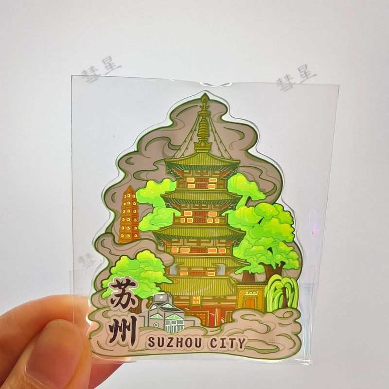 アクリルカラー窓透光文創マグネットクリエイティブ立体観光記念品ランドマーク建築都市冷蔵庫貼り|undefined