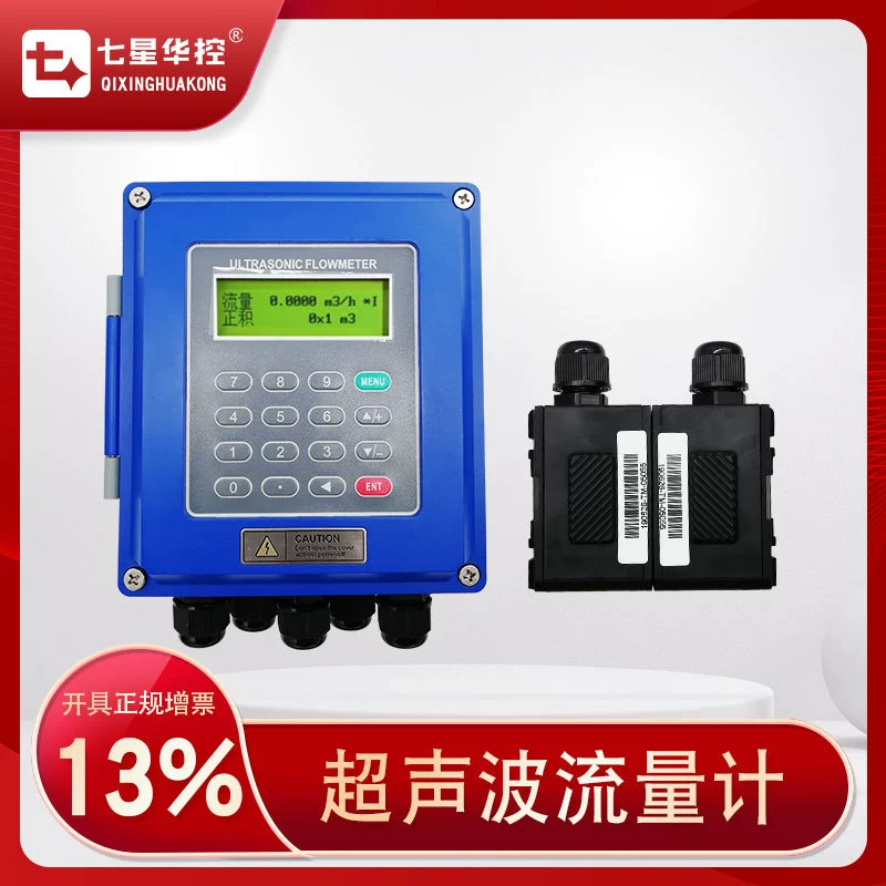 Seven Xinghua Control Разделенный ультразвуковой расходомер для наружного монтажа с выходным выходом от 4 до 20 мА для наружного монтажа