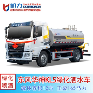 12 kubmetr Dongfeng Huashen KL5 suvarma maşını, Tikinti sahəsi, Toz azaltma, Landşaft