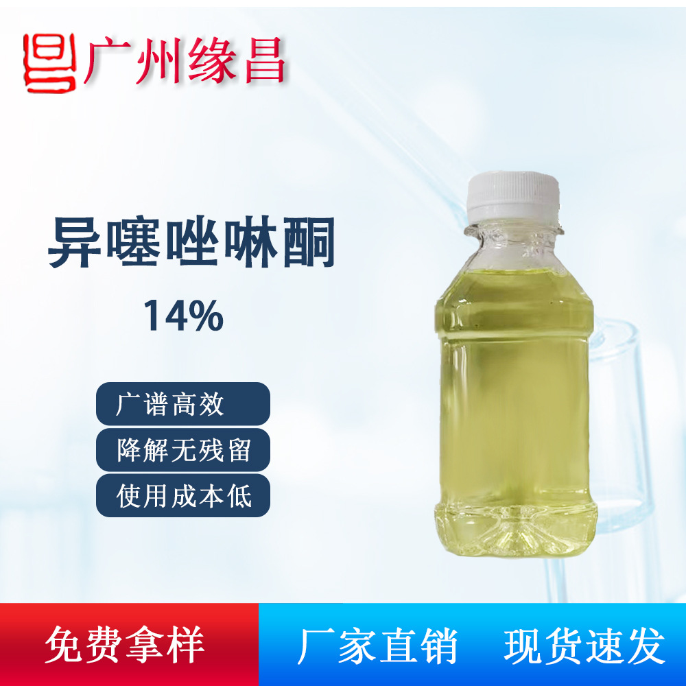 Ӧ14%ԭҺͪ ֤ȫֱ ׸Чɱ