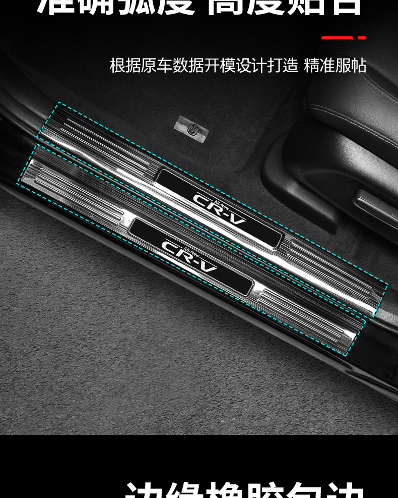 Suitable for 23-25 Models 24 Honda Crv Haoying Threshold Strip Protection Rear Guard Welcome Pedal Modified Interior Accessories