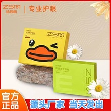 珍视明护眼贴叶黄素儿童少年花青素成人眼贴配蒸汽眼罩