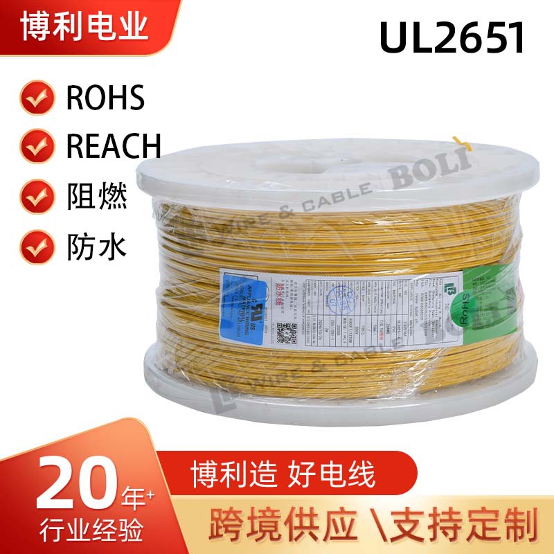UL2651新能源特软硅胶线 耐高温PVC空调防水硅胶线 仪器设备电线