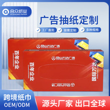 定制银行广告纸巾硬盒抽纸盒装单层多层抽纸OEM盒装抽纸生产厂家