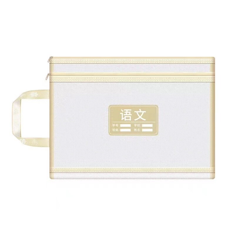 学生学科科目袋拉链式文件袋书本课本双层网纱收纳袋装卷子资料袋|undefined