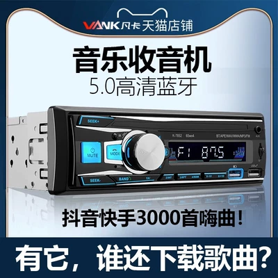 Car CD player, Mp3 Player Audio Card - chevrolet-lechi-baojun-lechi-special-7852-official-standard-configuration