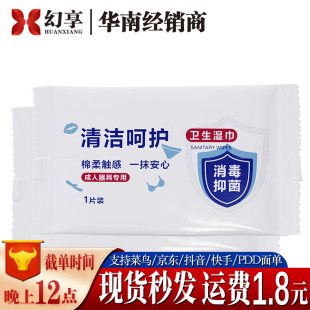 Love Wet Wipes for Women's Personal Care, Gentle Cleaning and Hygiene Wipes, Single Piece Adult Sex Toys Wholesale and Delivery