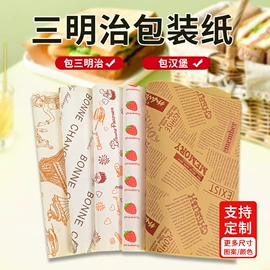 纸袋;防油、防潮纸;其他美术用品