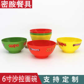 工厂定制6寸沙拉碗密胺仿瓷面碗餐具家用沙拉碗果疏菜碗LOGO定制