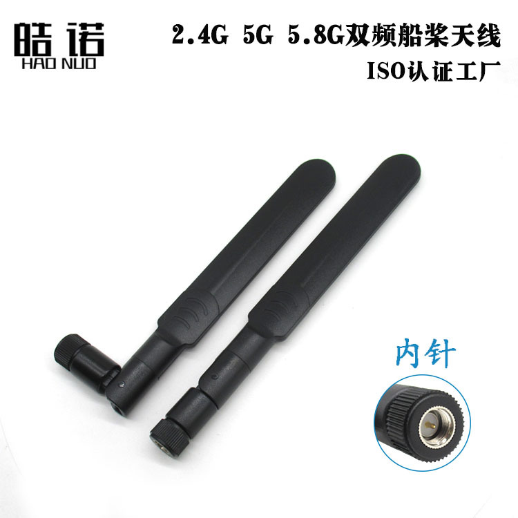 2.4G 5.8G 双频天线 高增益5DBI全向 扁平船桨SMA WIFI天线