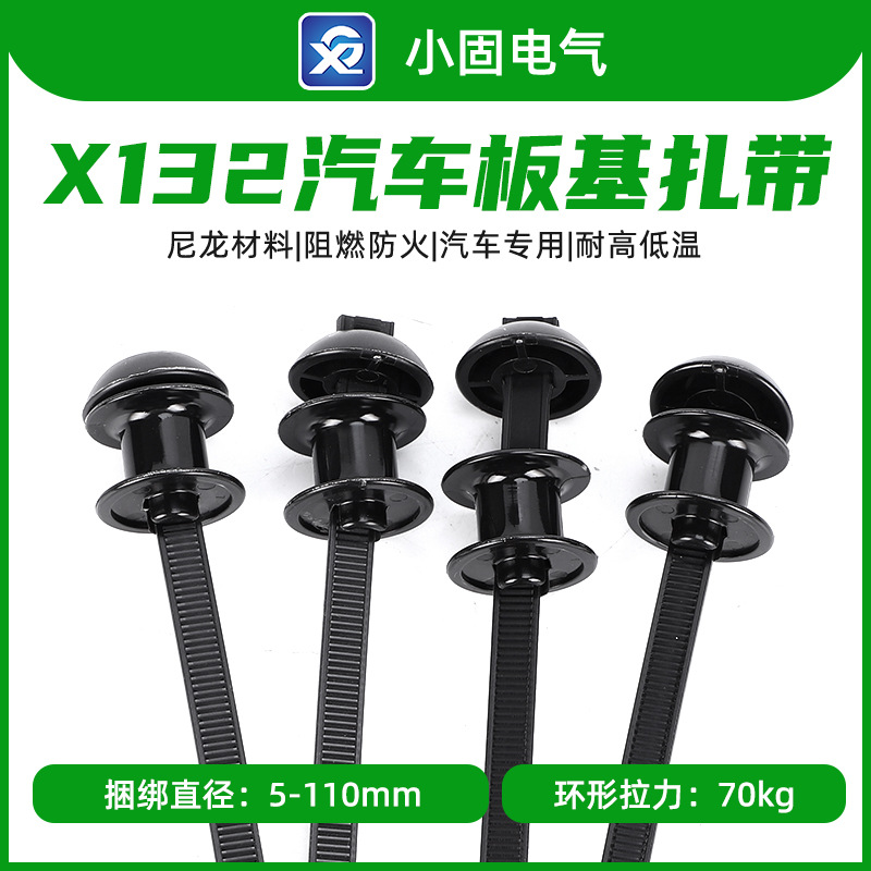 X132汽车板基扎带 板基扎带 7.6*380   100/包