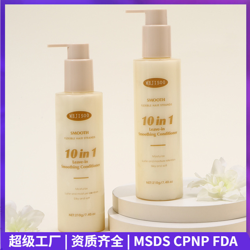 跨境10合一免洗平滑护发素Leave-in Smoothing Conditioner 210g|undefined
