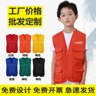Children's Vest Custom Logo Volunteer Training Class Outdoor Activities Student Reporters Multi-Pocket Advertising Shirt