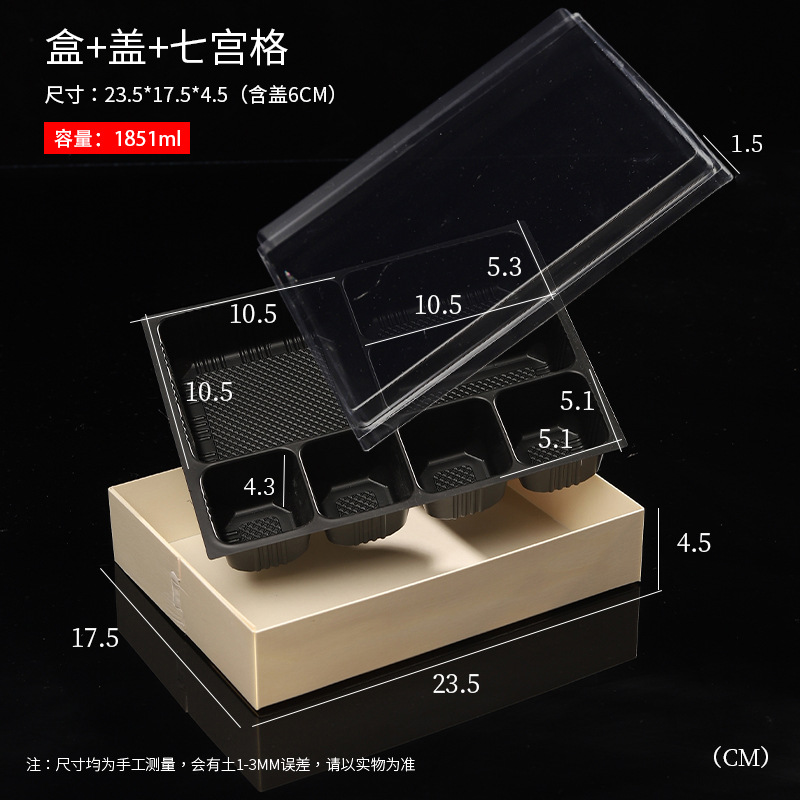 Siete geto 23.5 * 17.5 * 4.5CM
