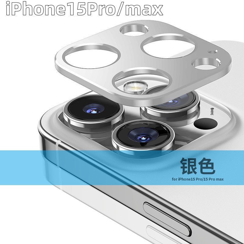 Aplicable a iPhone15Pro aleación de aluminio película de lente todo incluido Apple 15PROMAX película de lente esmerilada etiqueta protectora