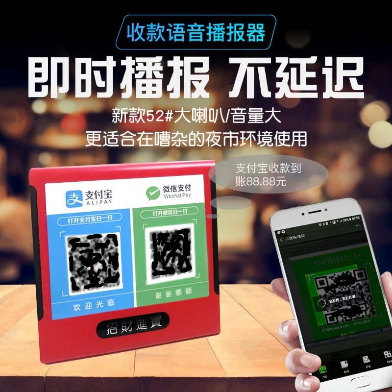 Интеллектуальный коллекторный вещатель Bluetooth для сбора денег большой звук подсказки динамика для сканирования кода оплаты голосового кода сбора звука