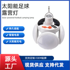 ソーラー折りたたみサッカーライト LED 充電式省エネライトナイトマーケット屋台ライト家庭用緊急照明