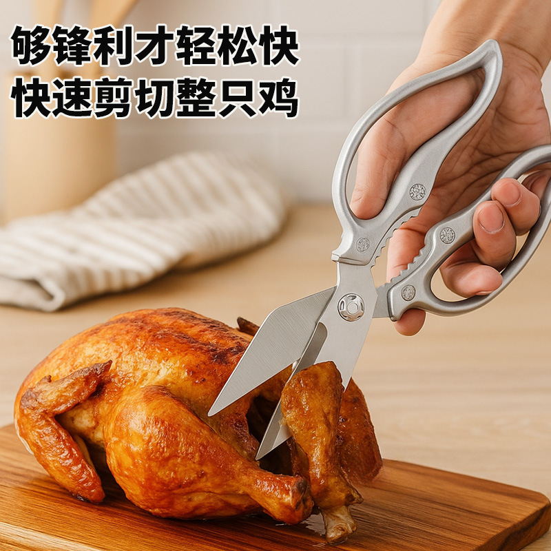 阳江新款强力大头剪刀 家用多功能剪骨专用食品级不锈钢鸡骨剪刀|undefined