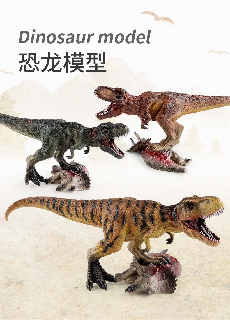 恐龙模型_01.jpg