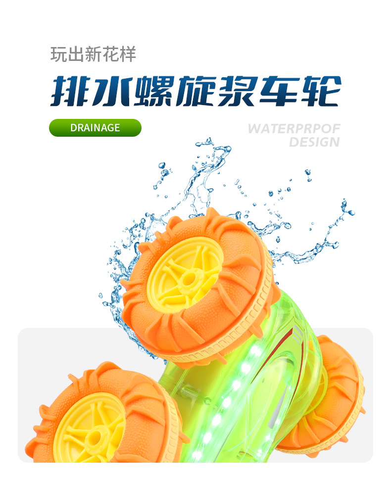 灯光水陆两栖车_06