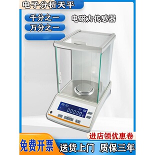 �������ӷ�����ƽ0.0001g�f����ӷQ0.001g 0.1mg