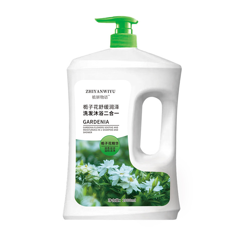 栀子花沐浴露持久留香滋润洗发水二合一套装全身保湿男通用批代发|undefined