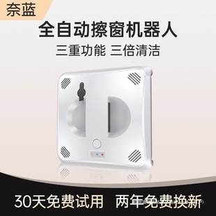 Source Factory Intelligent Two-Way Water Spray Window Cleaning Robot App Voice Broadcast Dual Remote Control Electric Window Cleaning Machine