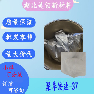 �ۼ��@�}-37  ��x�����턩  ���yƷ�黯��  1kg/��  26161-33-1