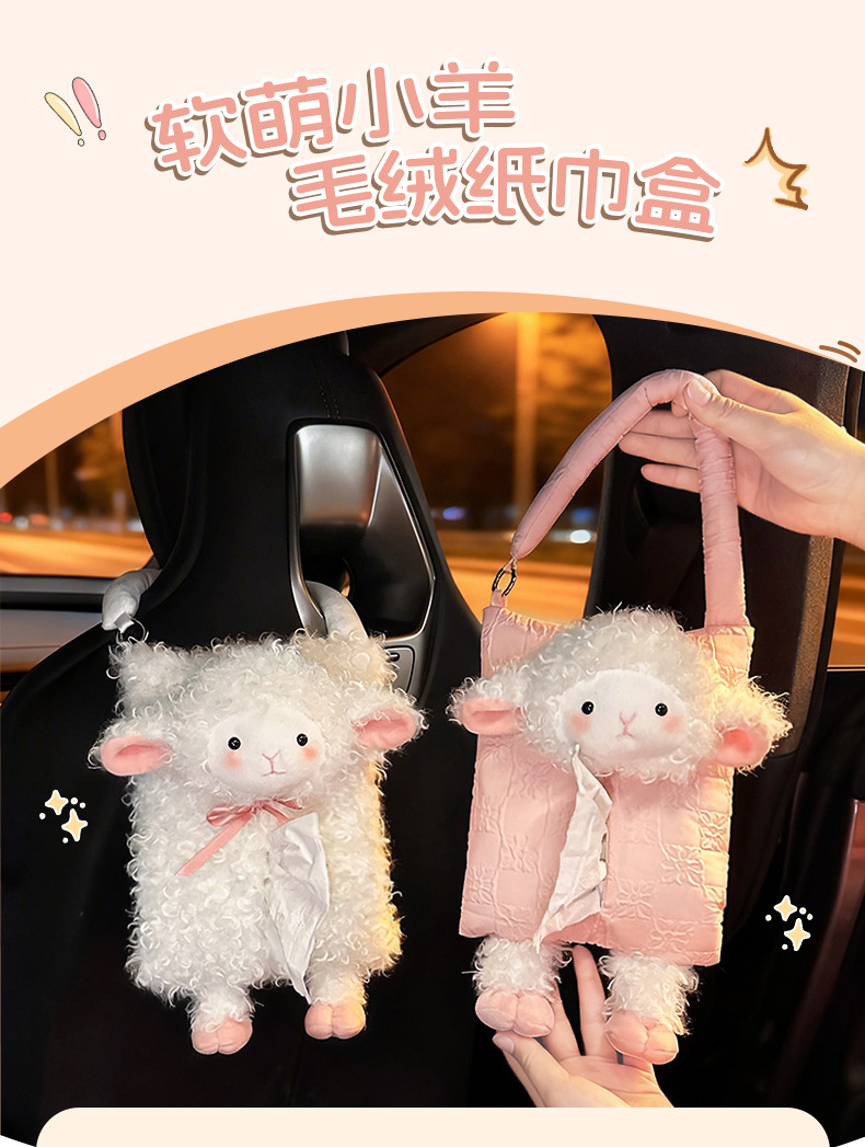 Car Tissue Box Cartoon Cute Little Sheep Hanging Type Car Seat Back Multifunctional Creative Car Interior Decoration Tissue Box