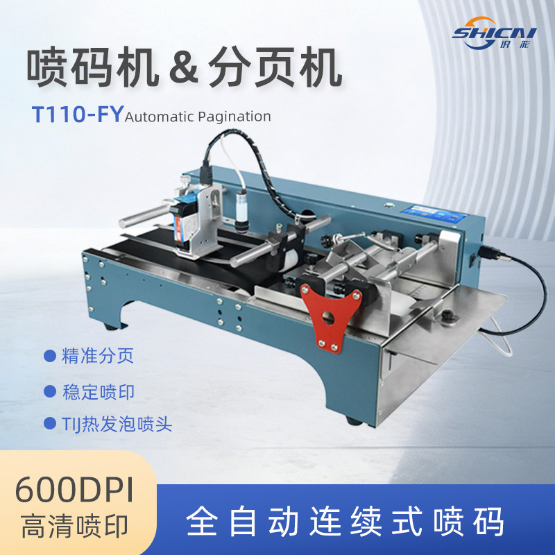 Inkjet Paging All-In-One Machine, High-Speed Bag Production Marking Machine, Batch Number Qr Code Printing, Fully Automatic Coding Machine
