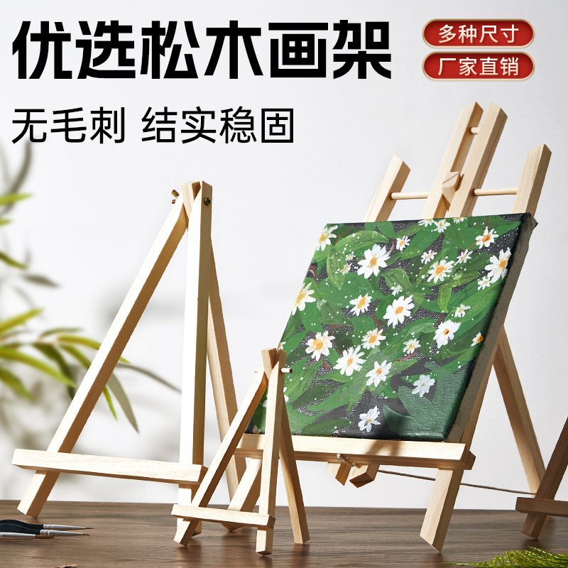 子供の小さい画架の質の画架のミニのデスクトップの折り畳みの画板の携帯電話の支柱のスケッチの三脚の油絵の展示|undefined