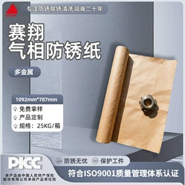 防锈润滑剂;金属清洗剂;其他工业用清洗剂