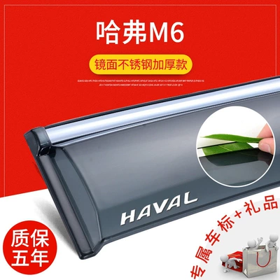 windows, rain guards, window deflectors, Rain shield - haval-m6-thickened-stainless-steel-version-with-label-4-piece-set-includes-a-premium-gift