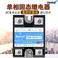 固态继电器SSR-40DD24v直流控制40a单项小型电子单相