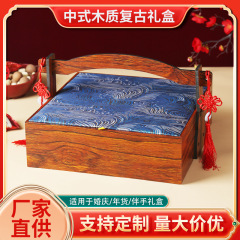 木盒创意中式婚庆喜糖包装盒实木纹手提食盒中秋节月饼礼品盒