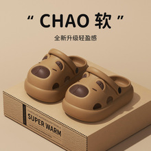 卡皮巴拉洞洞鞋女夏季外穿厚底踩屎感可爱卡通防滑亲子包头凉拖男